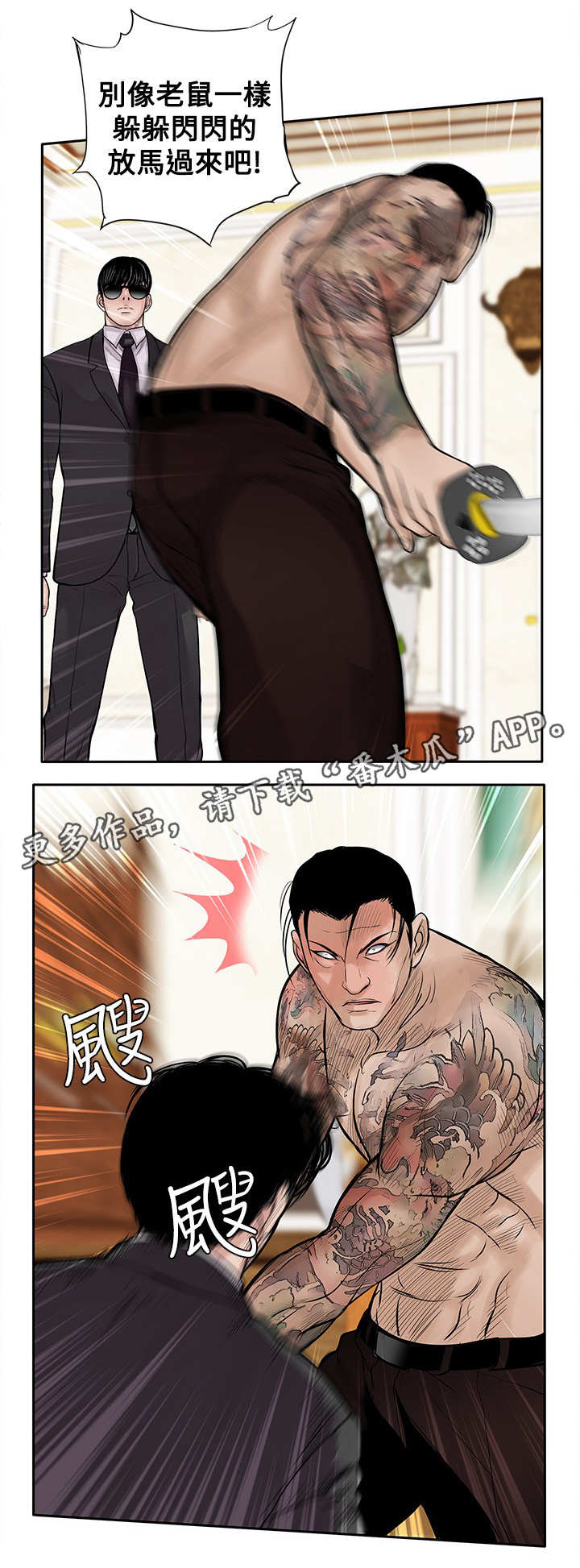 《死斗牢狱》漫画最新章节第34章：喝一杯免费下拉式在线观看章节第【4】张图片