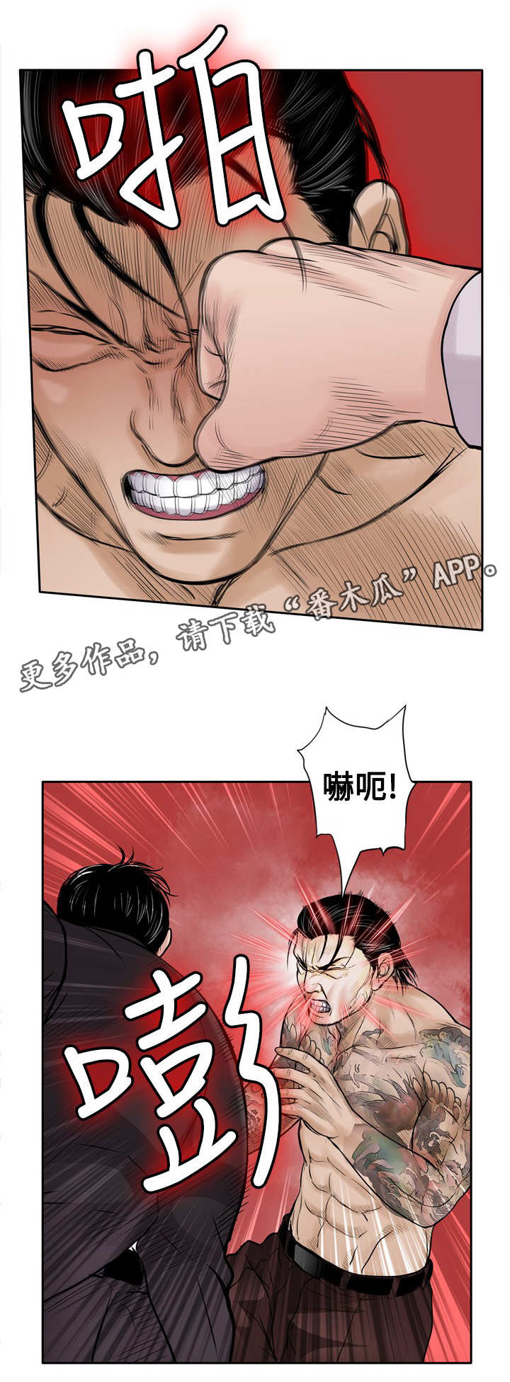 《死斗牢狱》漫画最新章节第35章：击昏免费下拉式在线观看章节第【8】张图片