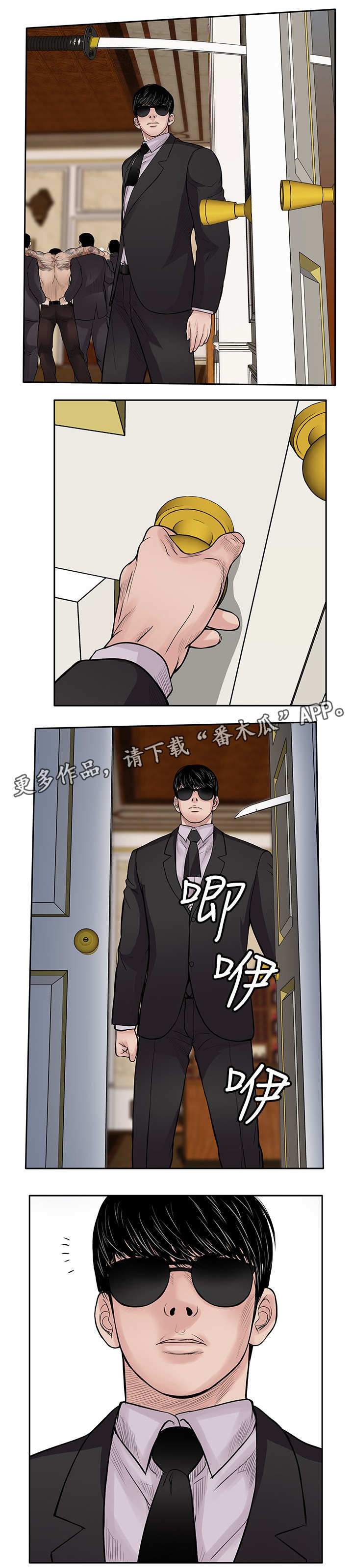 《死斗牢狱》漫画最新章节第35章：击昏免费下拉式在线观看章节第【2】张图片