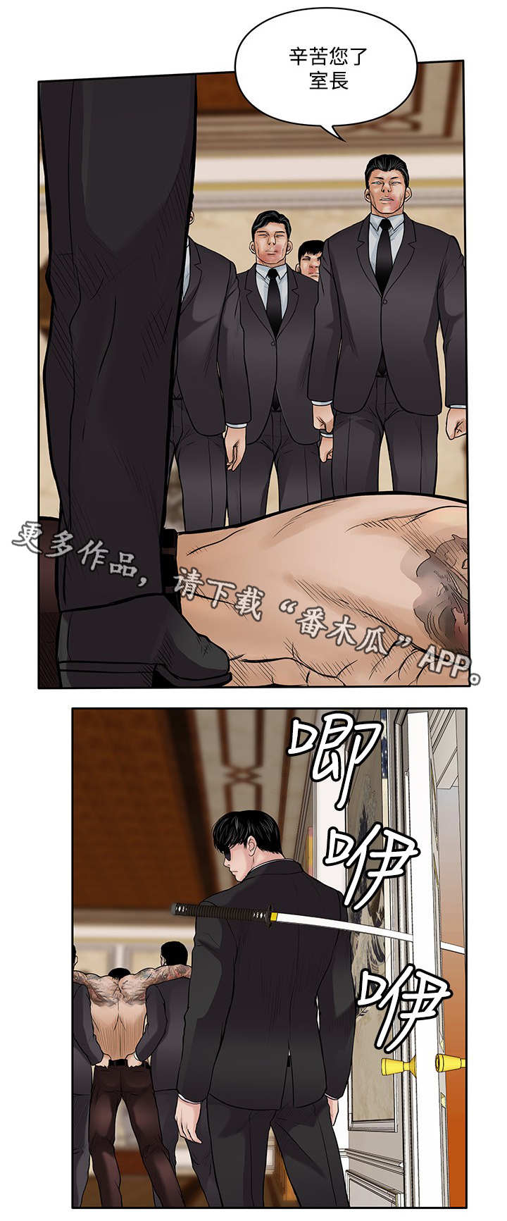 《死斗牢狱》漫画最新章节第35章：击昏免费下拉式在线观看章节第【3】张图片