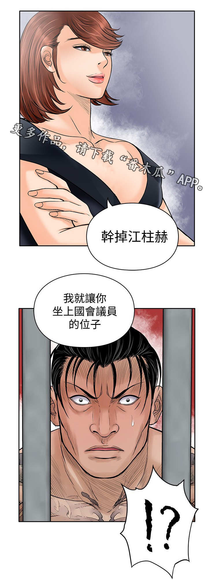 《死斗牢狱》漫画最新章节第37章：许诺免费下拉式在线观看章节第【5】张图片