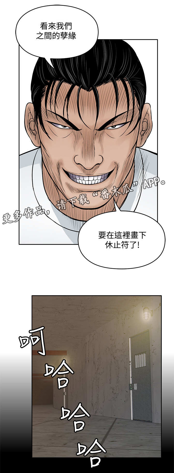 《死斗牢狱》漫画最新章节第37章：许诺免费下拉式在线观看章节第【1】张图片