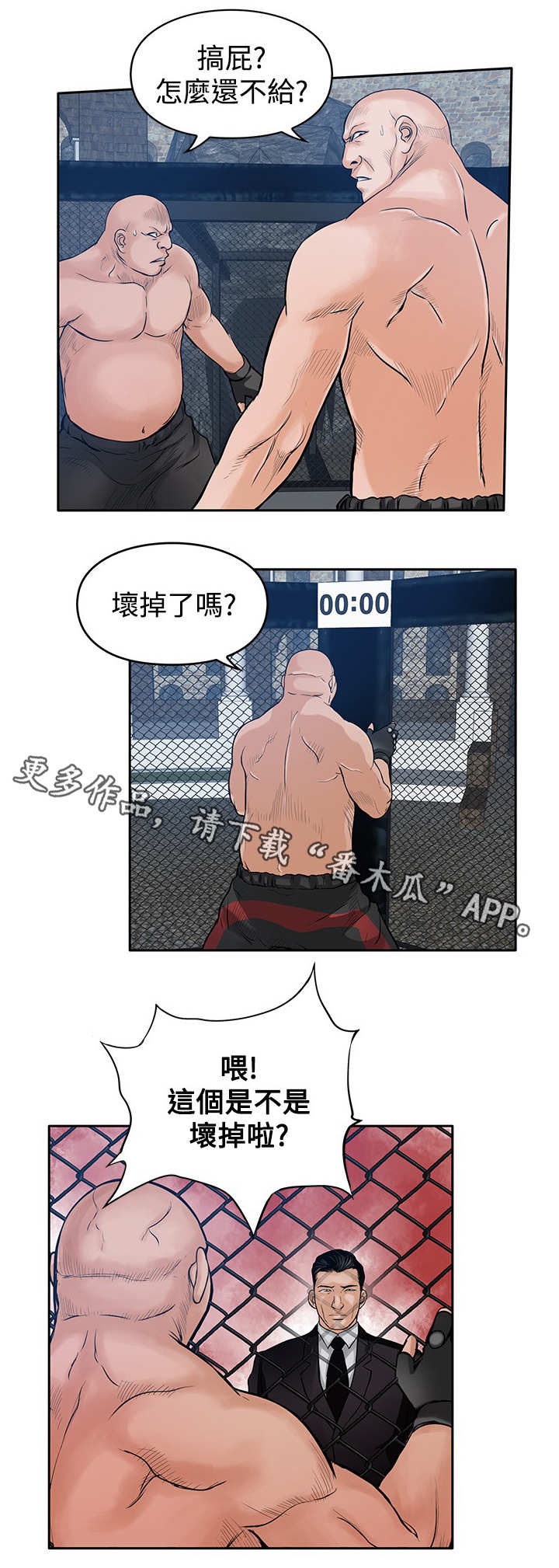 《死斗牢狱》漫画最新章节第40章：光头免费下拉式在线观看章节第【2】张图片