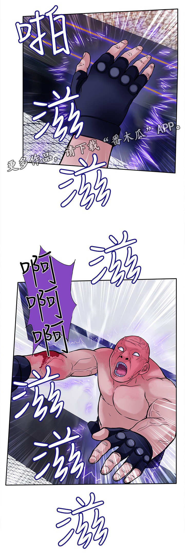 《死斗牢狱》漫画最新章节第41章：疯狗免费下拉式在线观看章节第【3】张图片