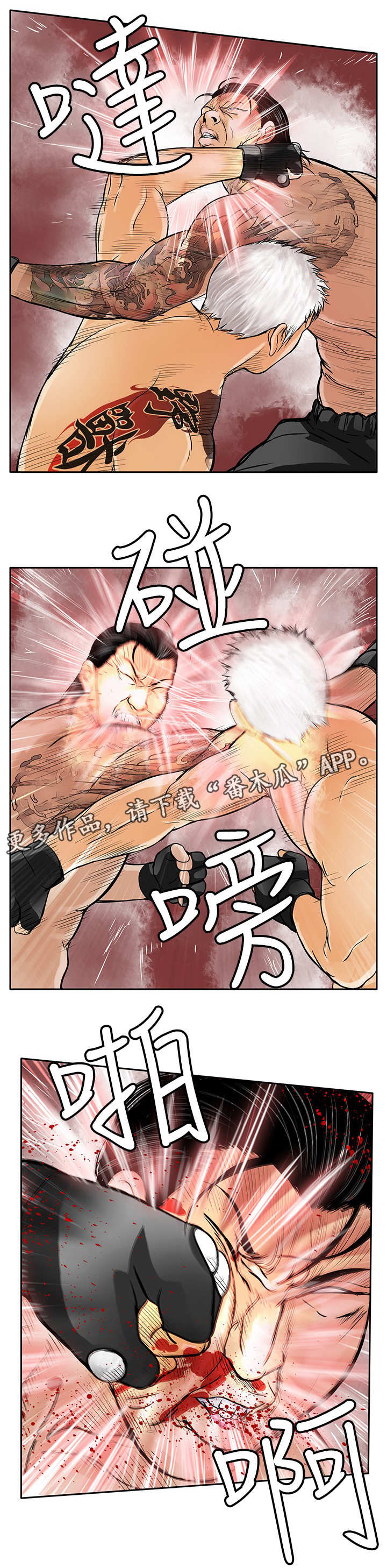 《死斗牢狱》漫画最新章节第43章：对决免费下拉式在线观看章节第【4】张图片