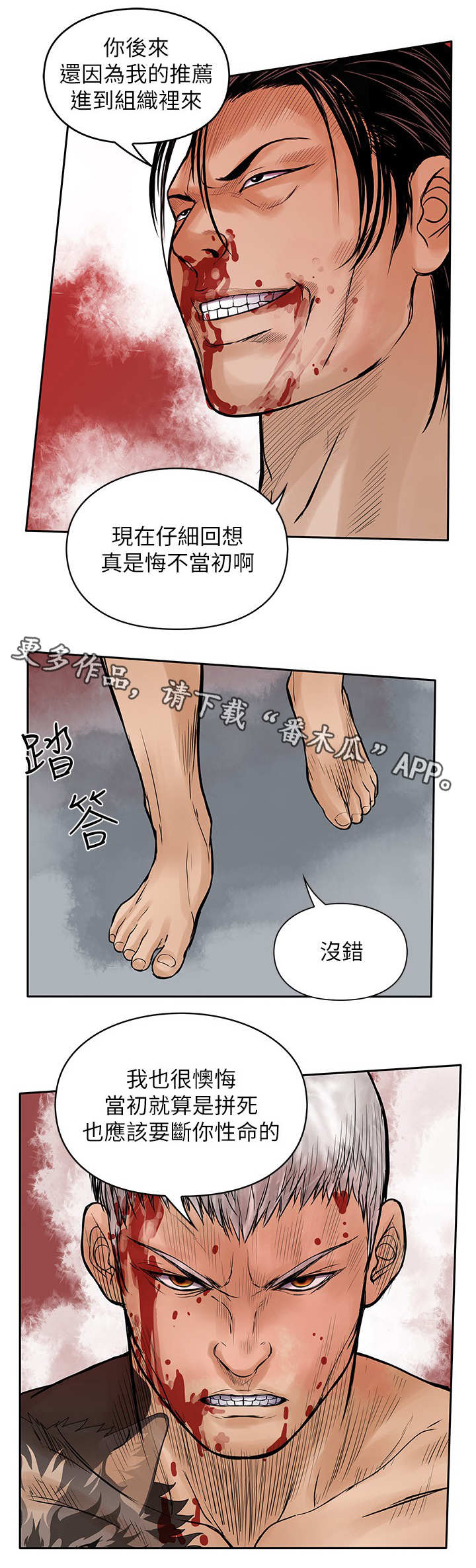 《死斗牢狱》漫画最新章节第45章：共同作战免费下拉式在线观看章节第【7】张图片