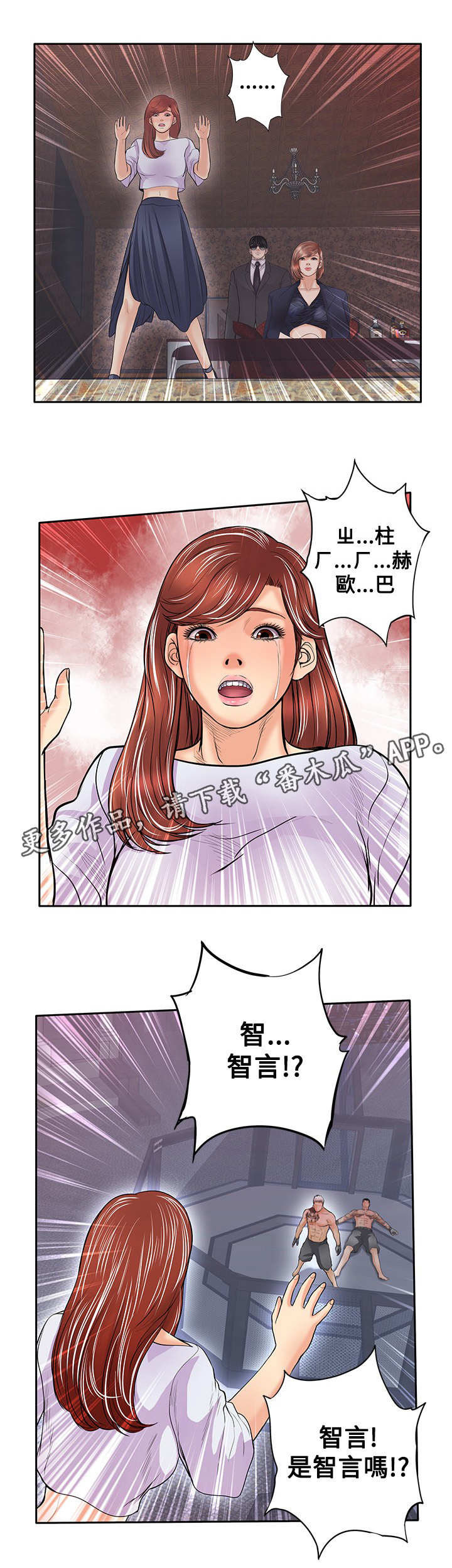 《死斗牢狱》漫画最新章节第47章：指免费下拉式在线观看章节第【2】张图片