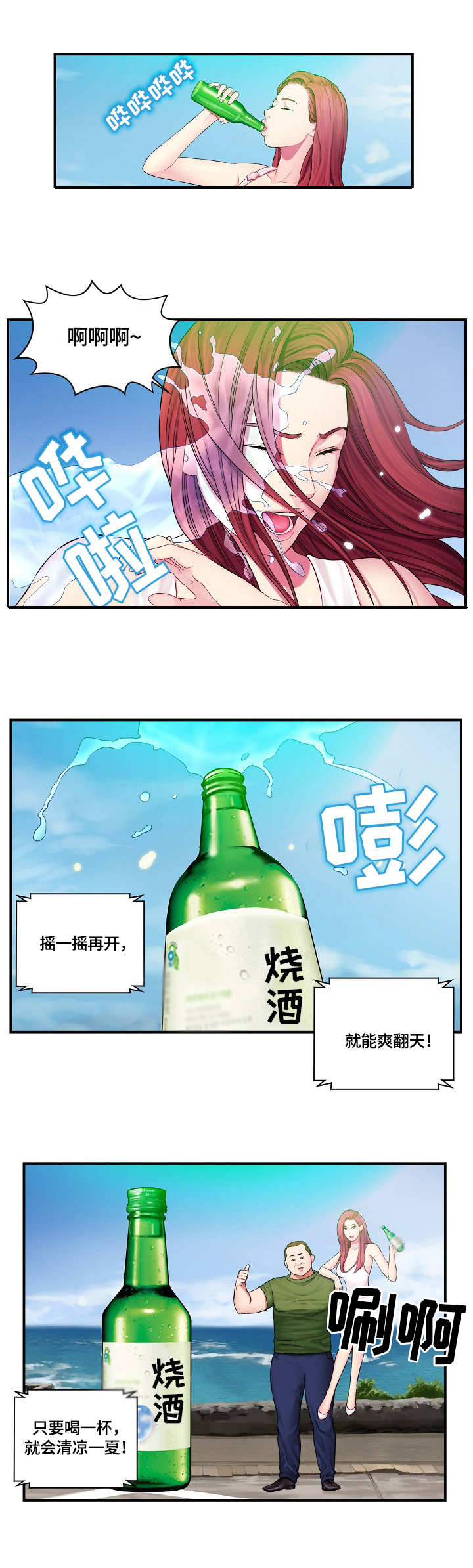 《天堂剧本》漫画最新章节第1章：不干了免费下拉式在线观看章节第【3】张图片