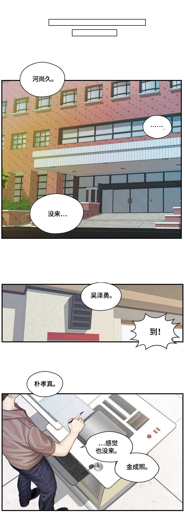 《天堂剧本》漫画最新章节第2章：内讧免费下拉式在线观看章节第【5】张图片