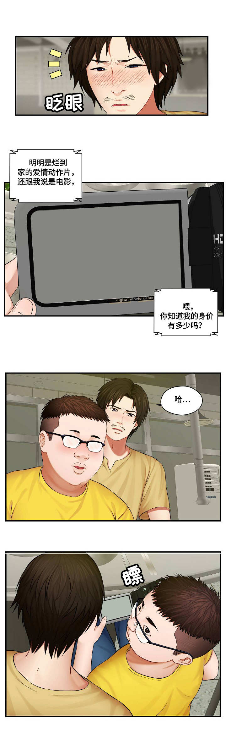 《天堂剧本》漫画最新章节第2章：内讧免费下拉式在线观看章节第【11】张图片