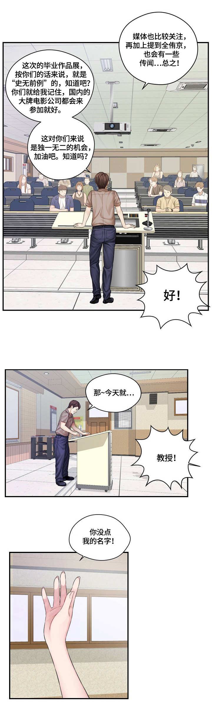 《天堂剧本》漫画最新章节第2章：内讧免费下拉式在线观看章节第【2】张图片