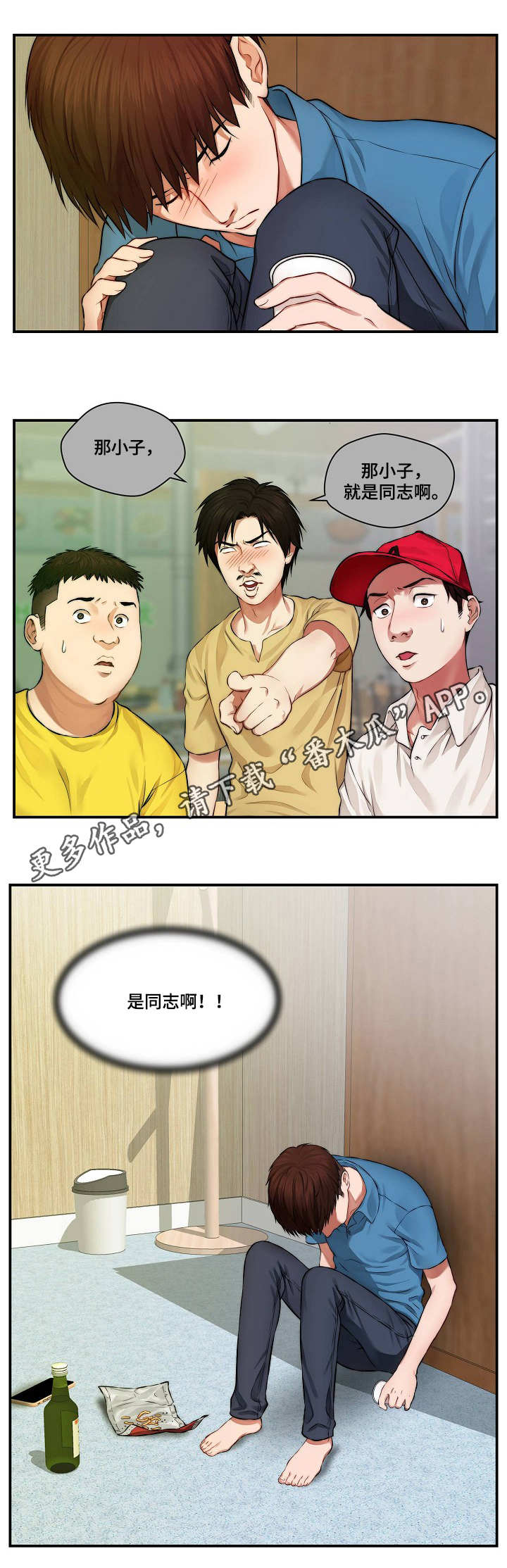 《天堂剧本》漫画最新章节第5章：联系不上免费下拉式在线观看章节第【1】张图片