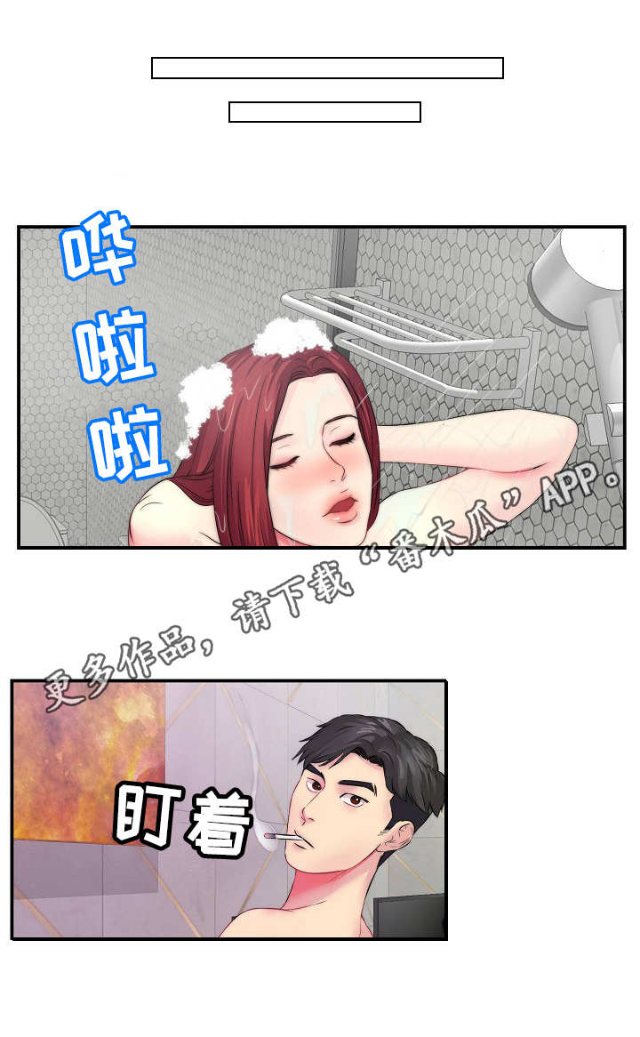 《天堂剧本》漫画最新章节第5章：联系不上免费下拉式在线观看章节第【5】张图片