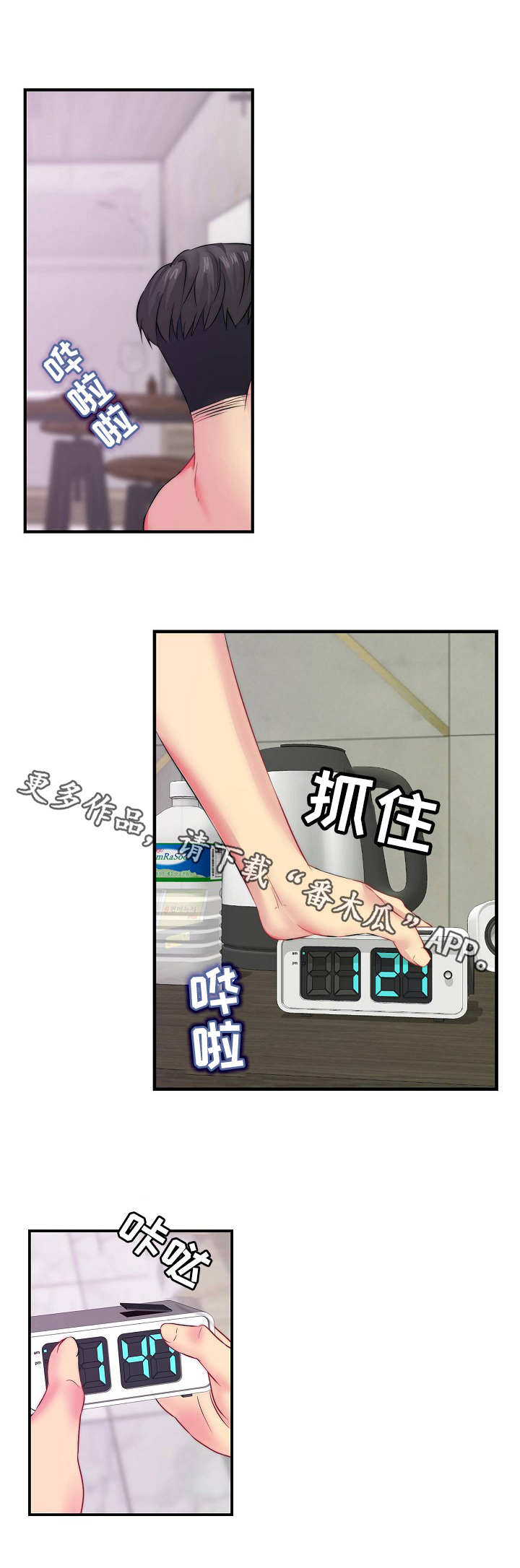 《天堂剧本》漫画最新章节第5章：联系不上免费下拉式在线观看章节第【4】张图片