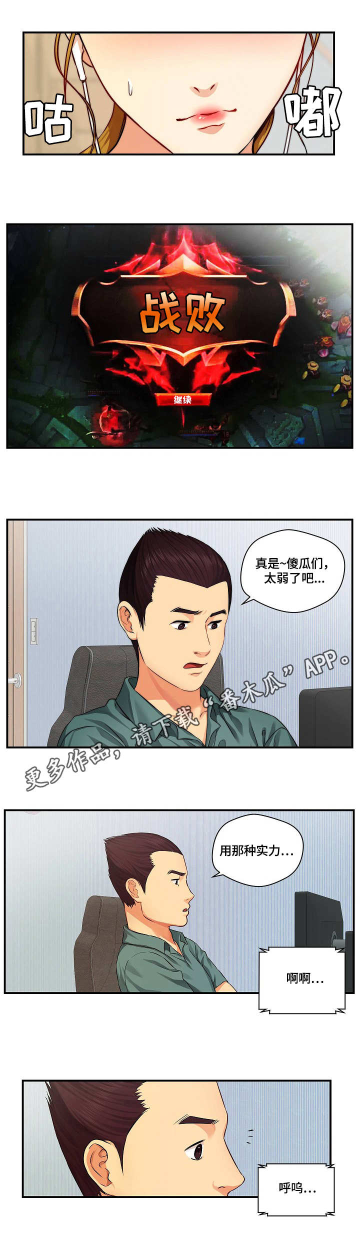 《天堂剧本》漫画最新章节第6章：影片免费下拉式在线观看章节第【3】张图片