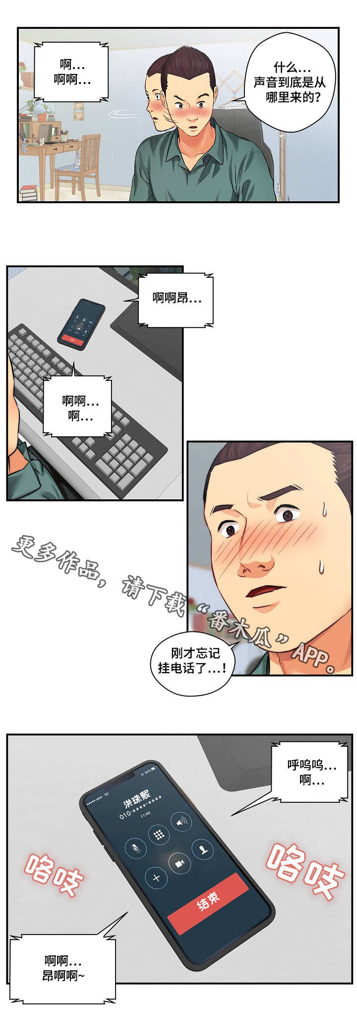 《天堂剧本》漫画最新章节第6章：影片免费下拉式在线观看章节第【2】张图片