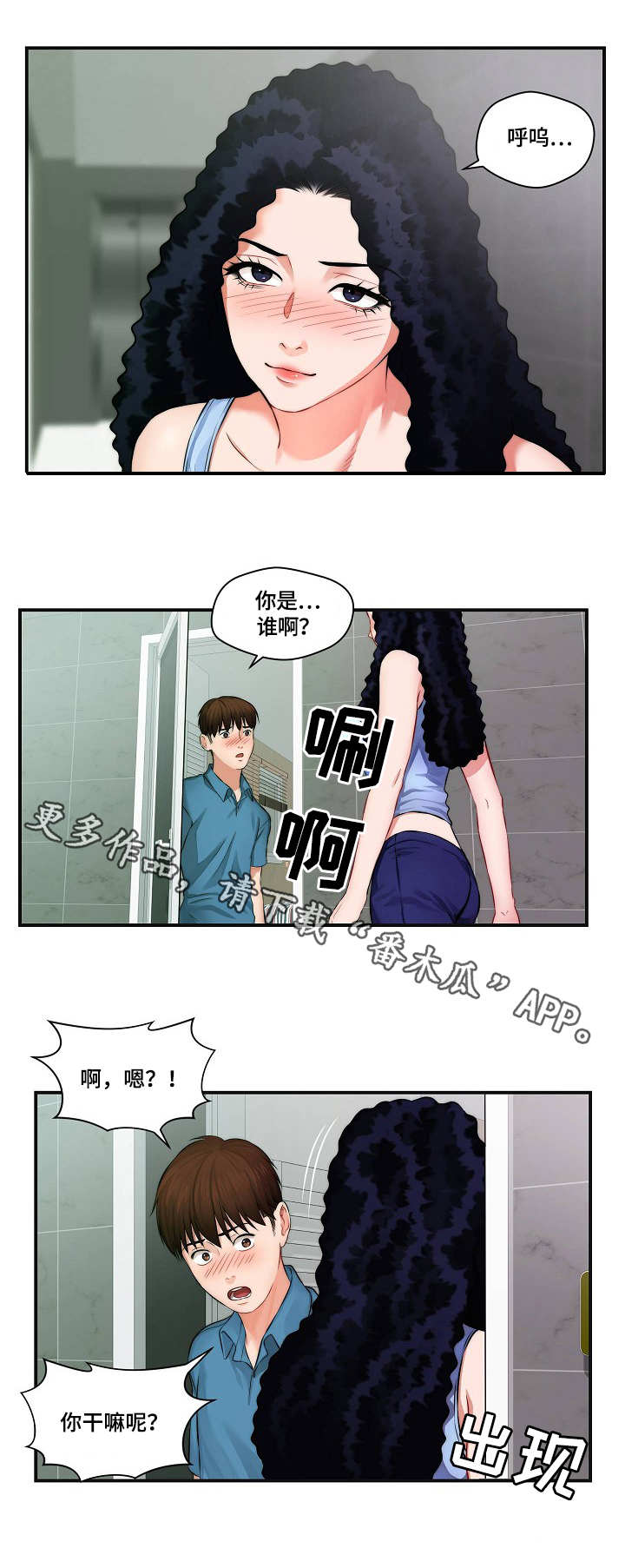 《天堂剧本》漫画最新章节第6章：影片免费下拉式在线观看章节第【8】张图片