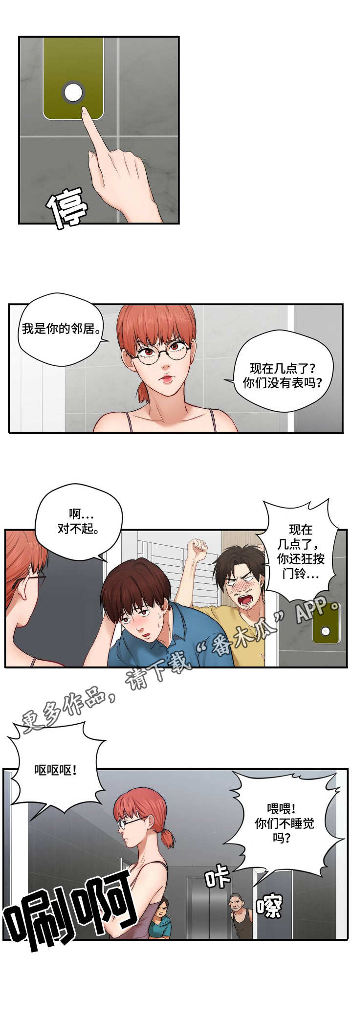 《天堂剧本》漫画最新章节第8章：喝醉了免费下拉式在线观看章节第【10】张图片