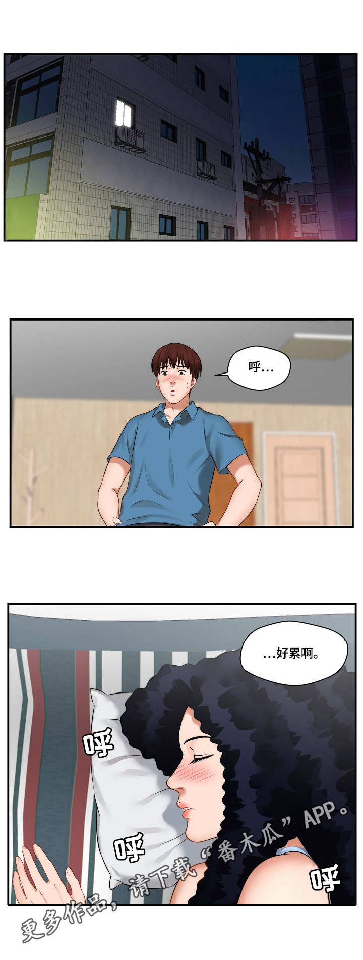 《天堂剧本》漫画最新章节第8章：喝醉了免费下拉式在线观看章节第【6】张图片