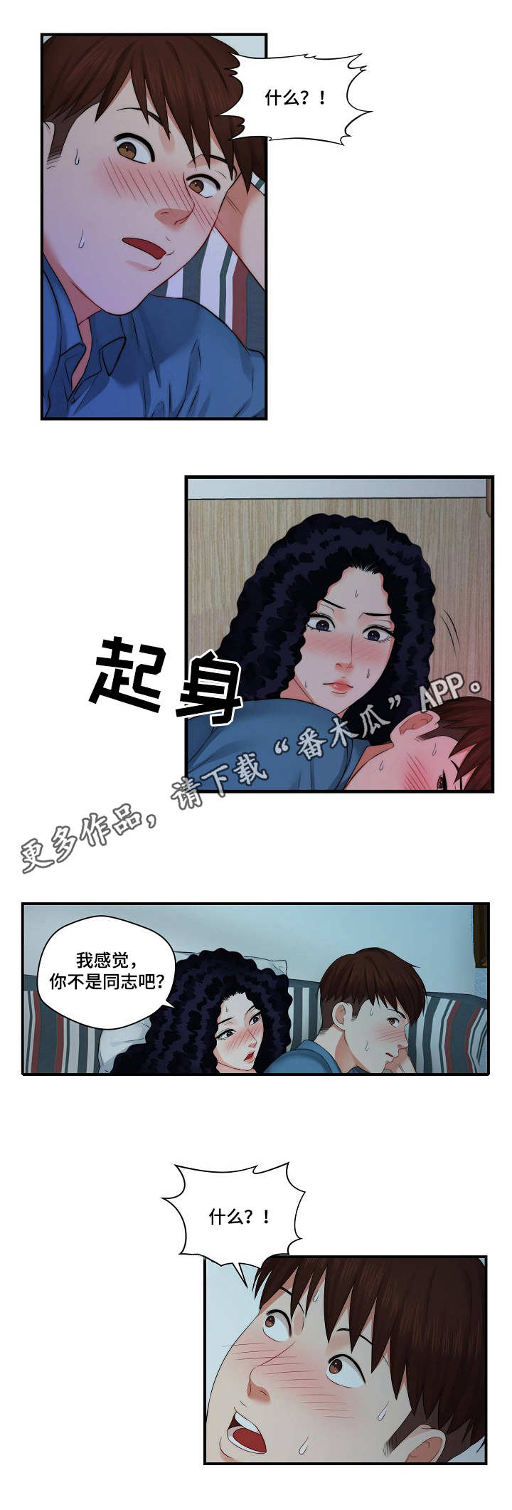 《天堂剧本》漫画最新章节第9章：照顾免费下拉式在线观看章节第【1】张图片