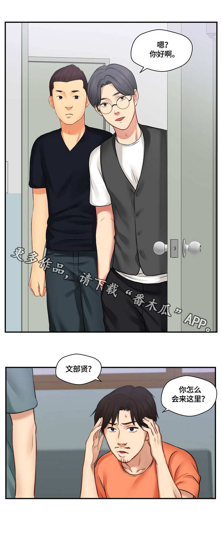 《天堂剧本》漫画最新章节第11章：招募免费下拉式在线观看章节第【3】张图片