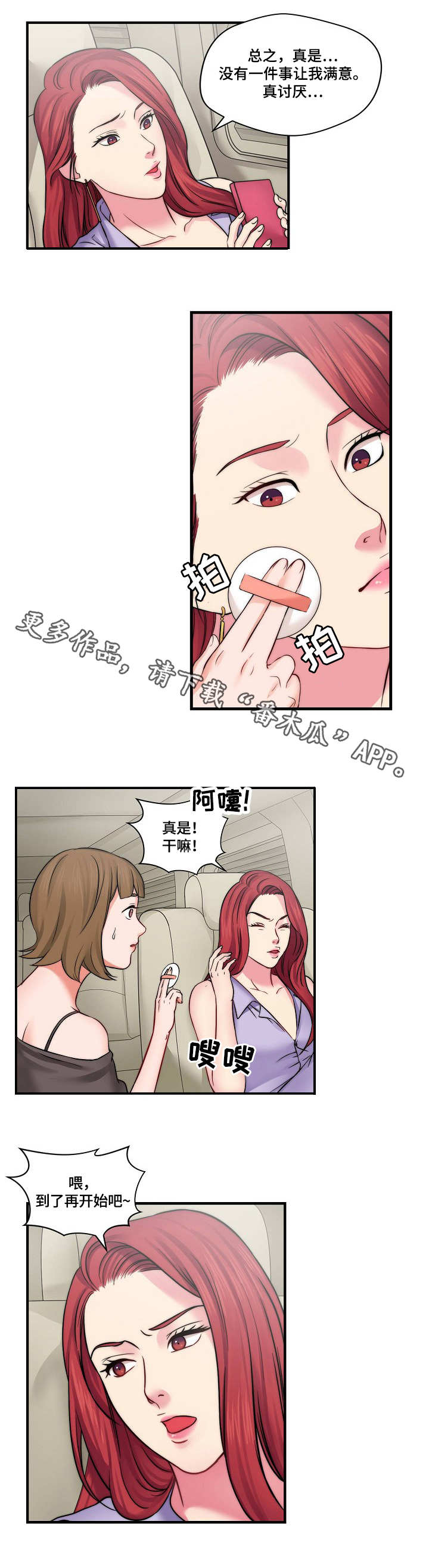 《天堂剧本》漫画最新章节第11章：招募免费下拉式在线观看章节第【9】张图片