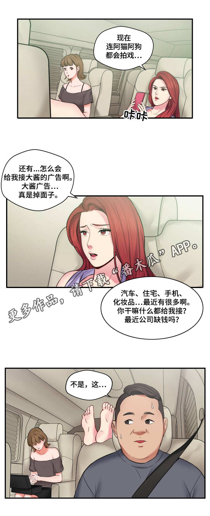 《天堂剧本》漫画最新章节第11章：招募免费下拉式在线观看章节第【10】张图片