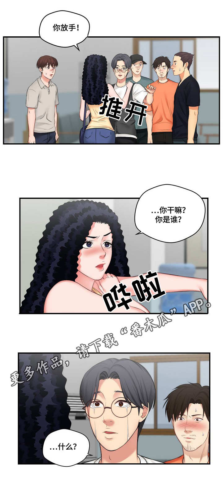 《天堂剧本》漫画最新章节第12章：通告免费下拉式在线观看章节第【5】张图片