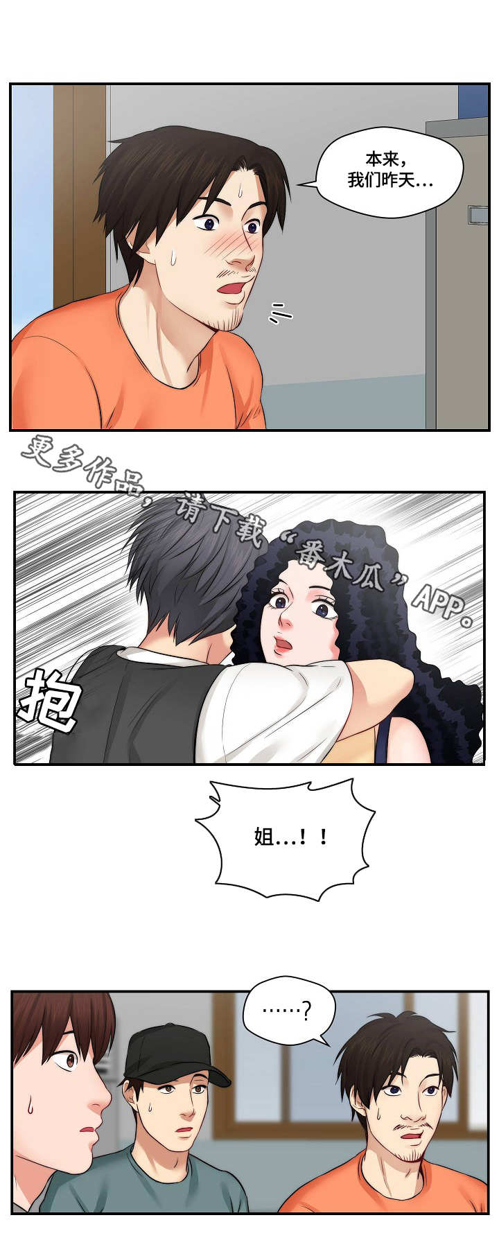 《天堂剧本》漫画最新章节第12章：通告免费下拉式在线观看章节第【8】张图片