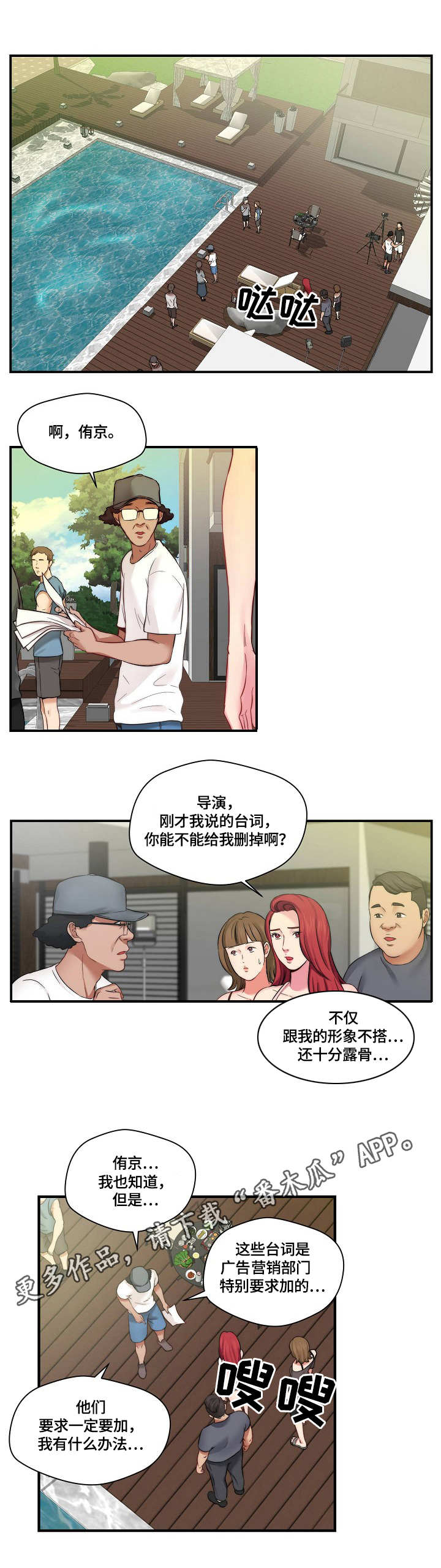 《天堂剧本》漫画最新章节第13章：记不住免费下拉式在线观看章节第【10】张图片