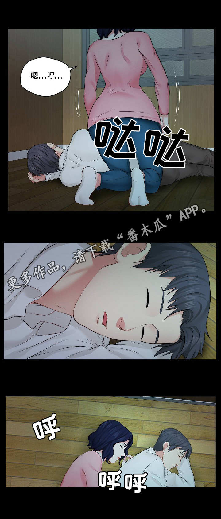 《天堂剧本》漫画最新章节第15章：欢迎会免费下拉式在线观看章节第【2】张图片