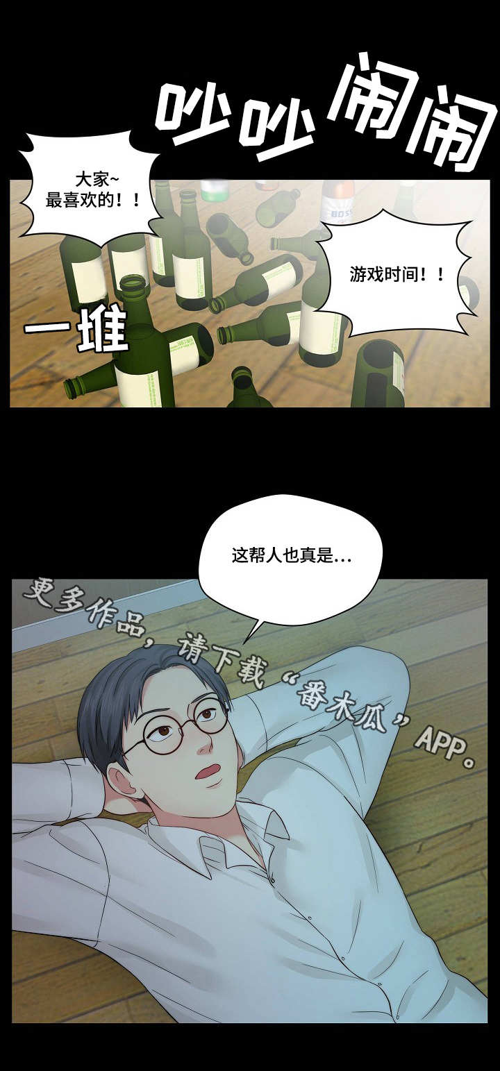 《天堂剧本》漫画最新章节第15章：欢迎会免费下拉式在线观看章节第【5】张图片