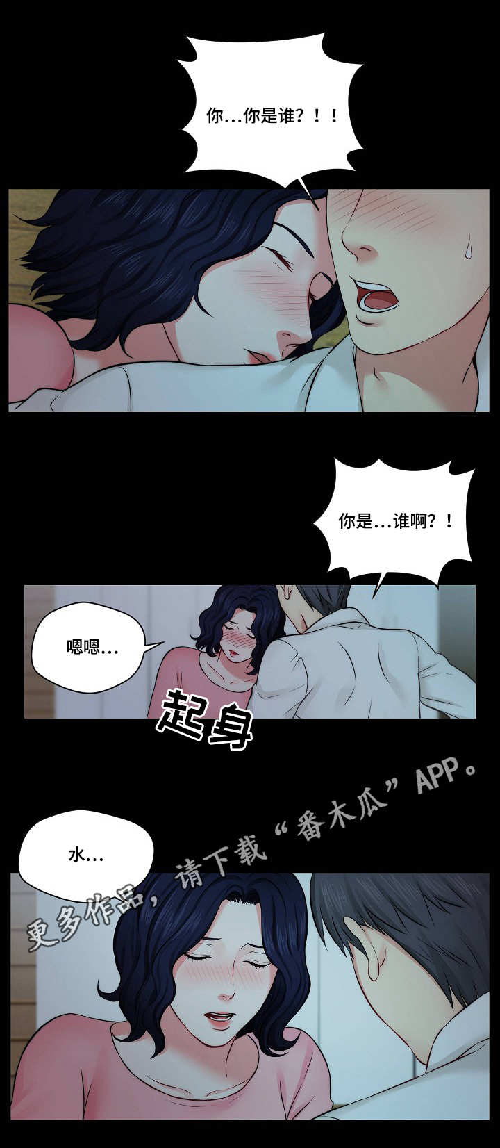 《天堂剧本》漫画最新章节第16章：耍酒疯免费下拉式在线观看章节第【8】张图片