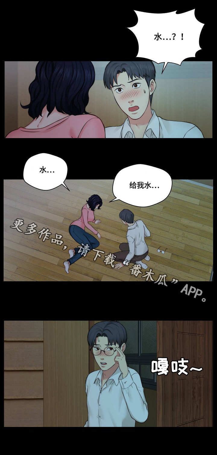 《天堂剧本》漫画最新章节第16章：耍酒疯免费下拉式在线观看章节第【7】张图片