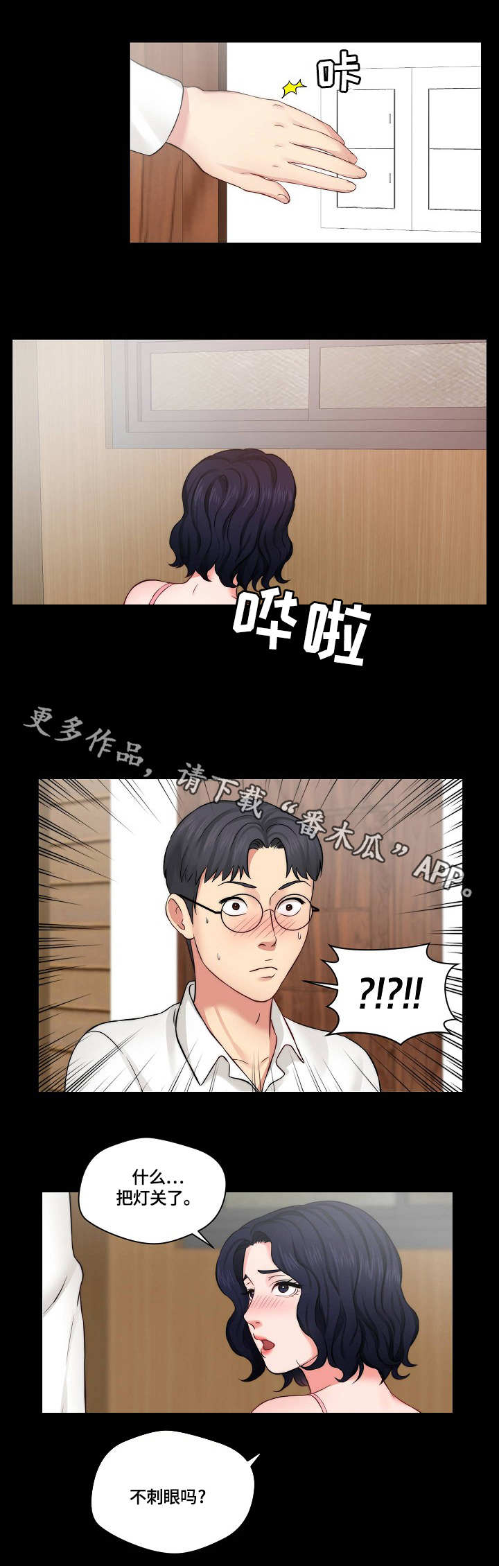 《天堂剧本》漫画最新章节第16章：耍酒疯免费下拉式在线观看章节第【5】张图片