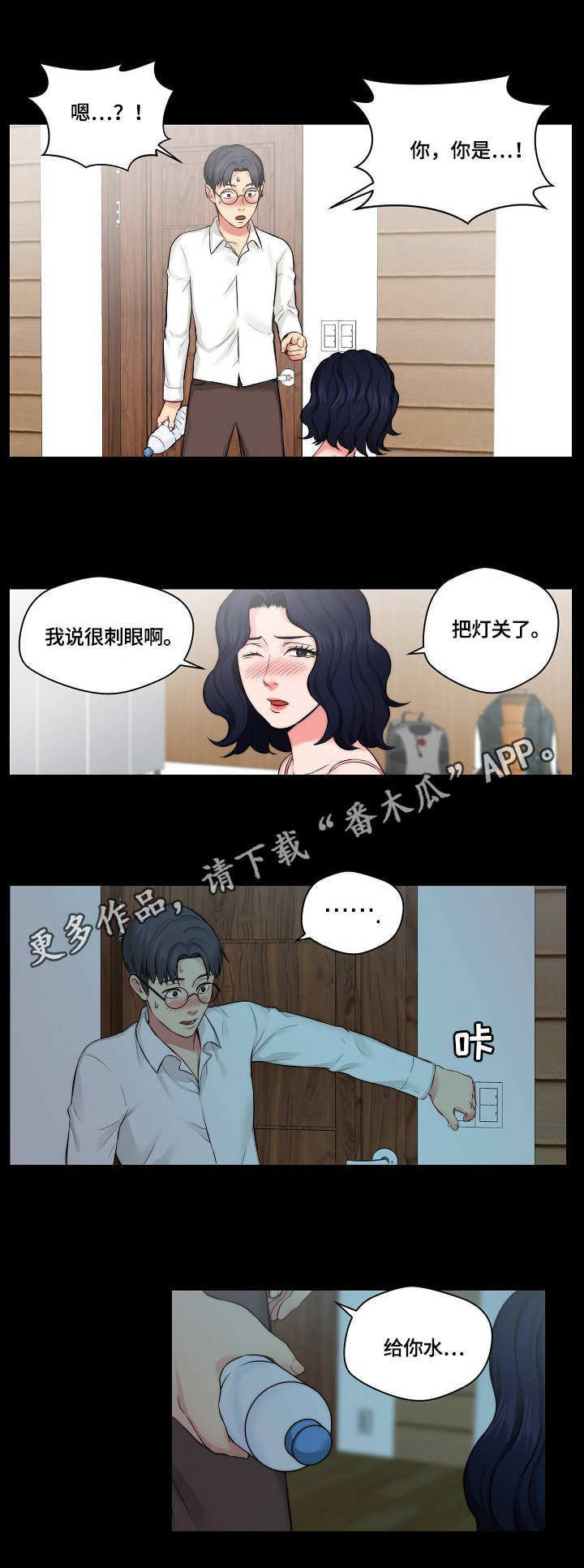 《天堂剧本》漫画最新章节第16章：耍酒疯免费下拉式在线观看章节第【4】张图片