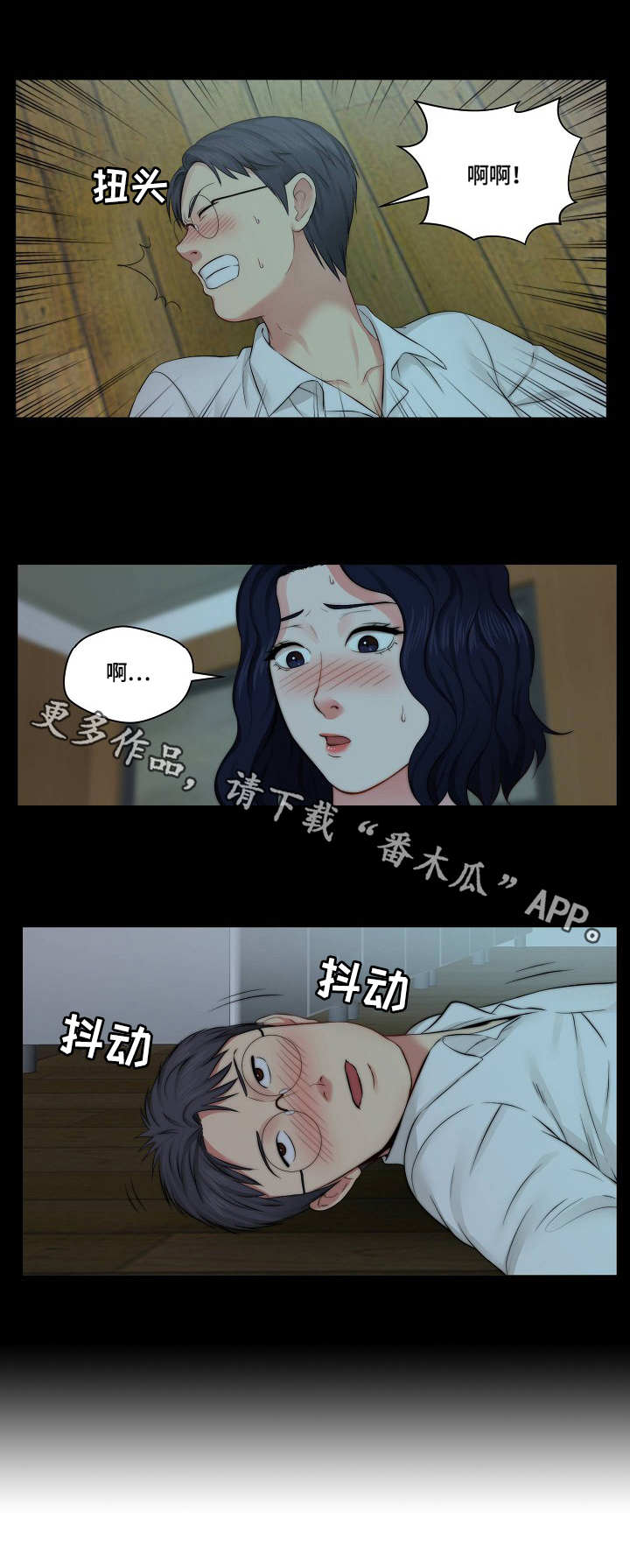 《天堂剧本》漫画最新章节第18章：顺水推舟免费下拉式在线观看章节第【2】张图片