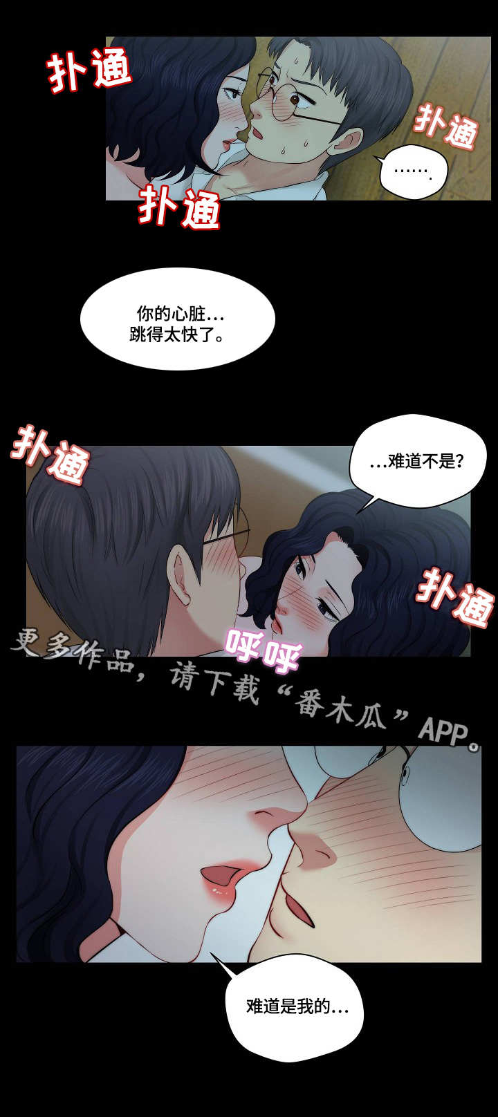 《天堂剧本》漫画最新章节第18章：顺水推舟免费下拉式在线观看章节第【6】张图片