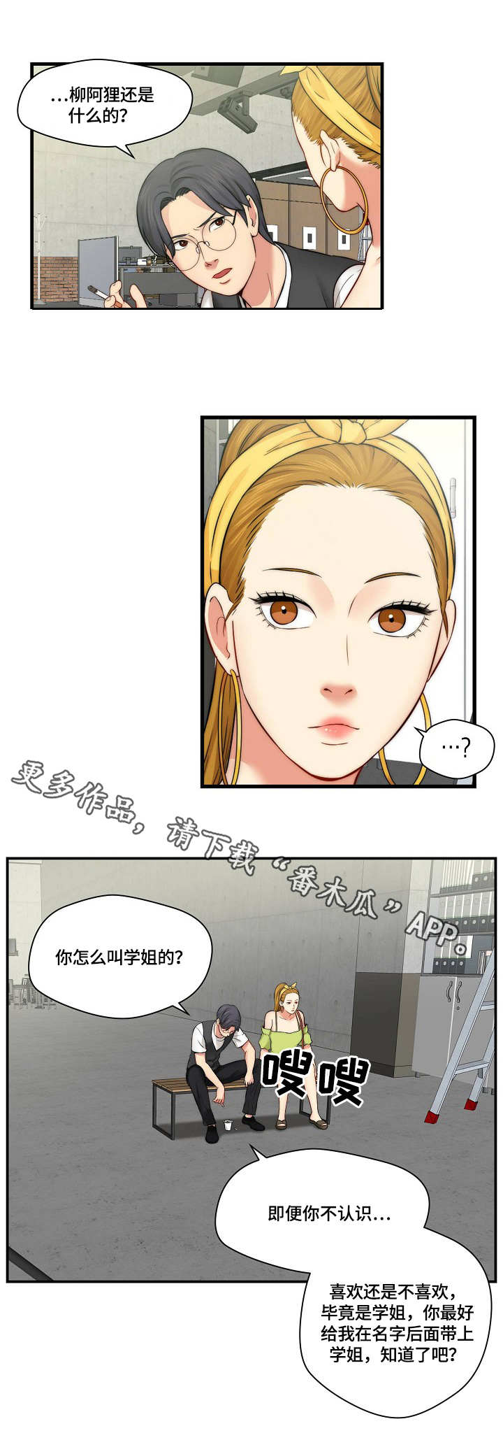 《天堂剧本》漫画最新章节第20章：答应拍摄免费下拉式在线观看章节第【4】张图片