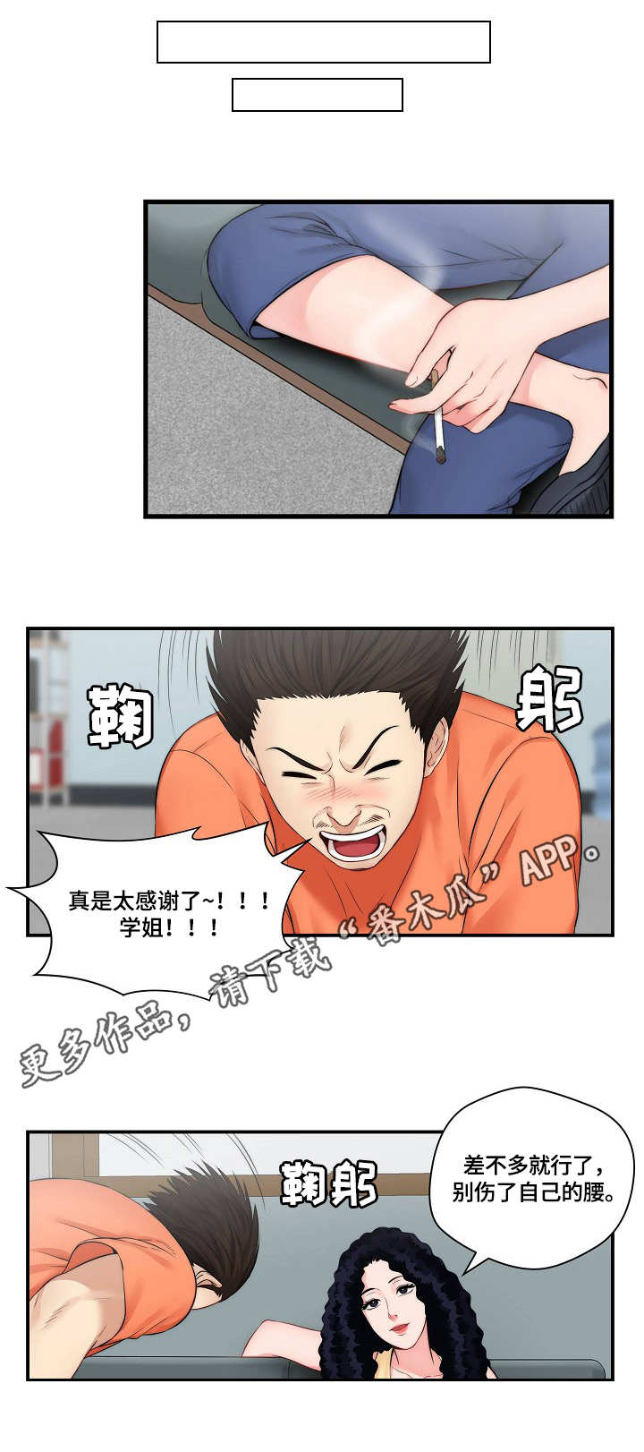 《天堂剧本》漫画最新章节第20章：答应拍摄免费下拉式在线观看章节第【11】张图片