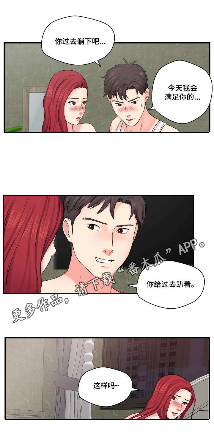 《天堂剧本》漫画最新章节第21章：心急免费下拉式在线观看章节第【5】张图片