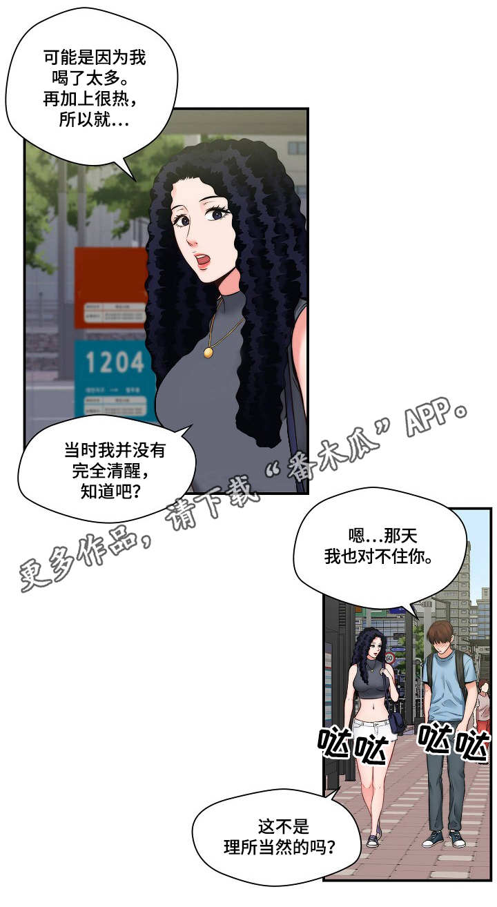 《天堂剧本》漫画最新章节第22章：警告免费下拉式在线观看章节第【2】张图片