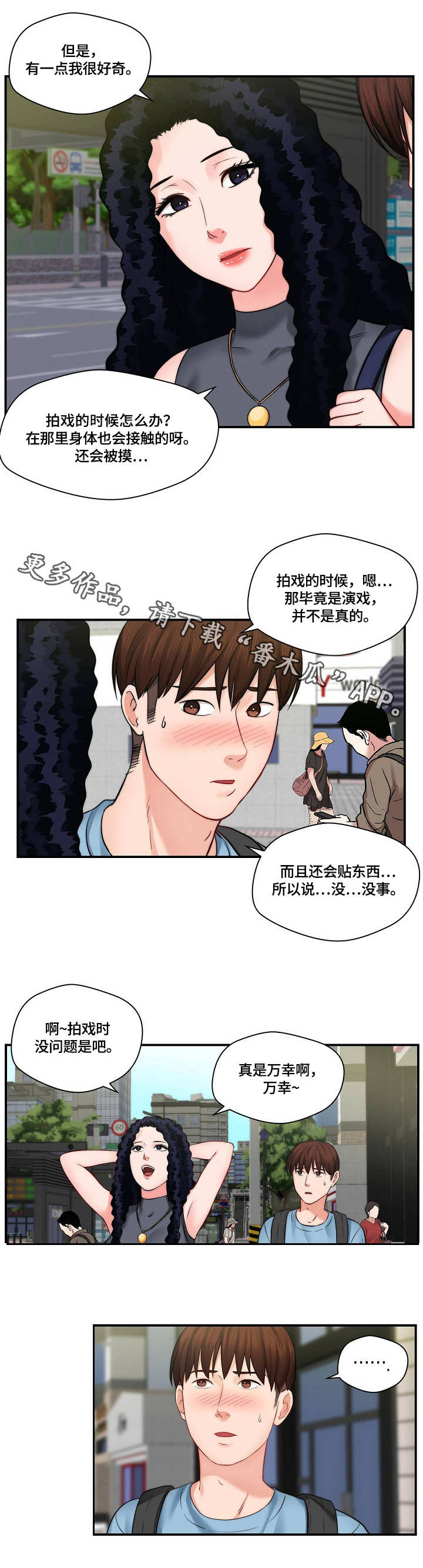 《天堂剧本》漫画最新章节第22章：警告免费下拉式在线观看章节第【1】张图片