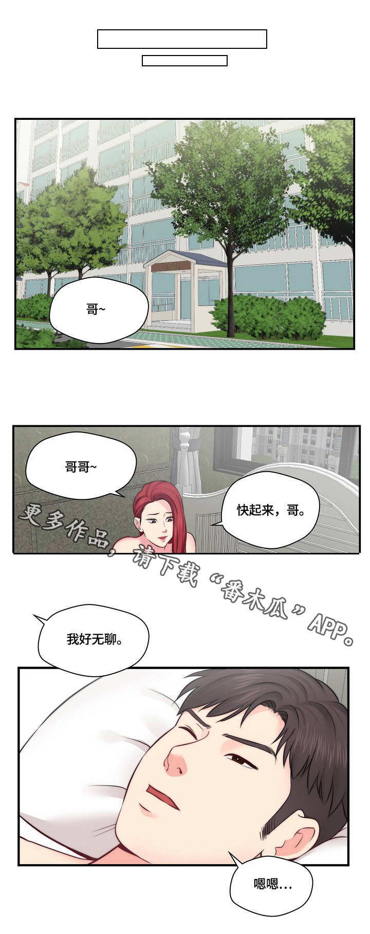 《天堂剧本》漫画最新章节第23章：警察免费下拉式在线观看章节第【10】张图片