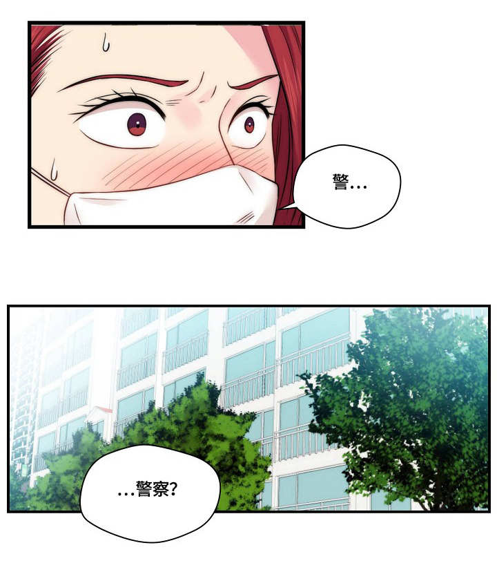 《天堂剧本》漫画最新章节第23章：警察免费下拉式在线观看章节第【1】张图片