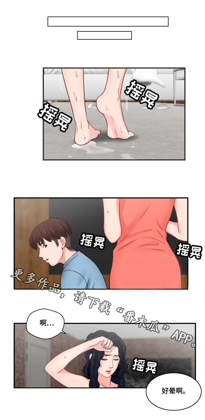 《天堂剧本》漫画最新章节第26章：再来一次免费下拉式在线观看章节第【3】张图片