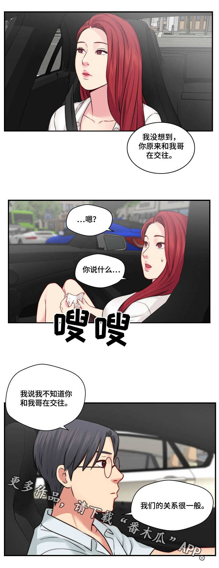 《天堂剧本》漫画最新章节第26章：再来一次免费下拉式在线观看章节第【8】张图片