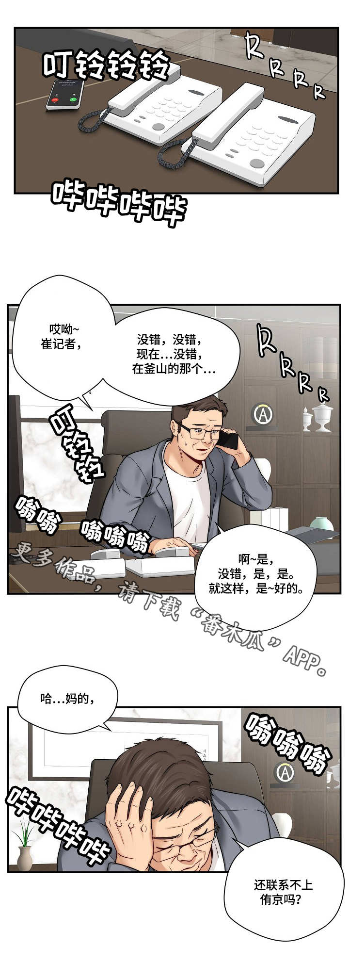 《天堂剧本》漫画最新章节第27章：梦幻免费下拉式在线观看章节第【5】张图片