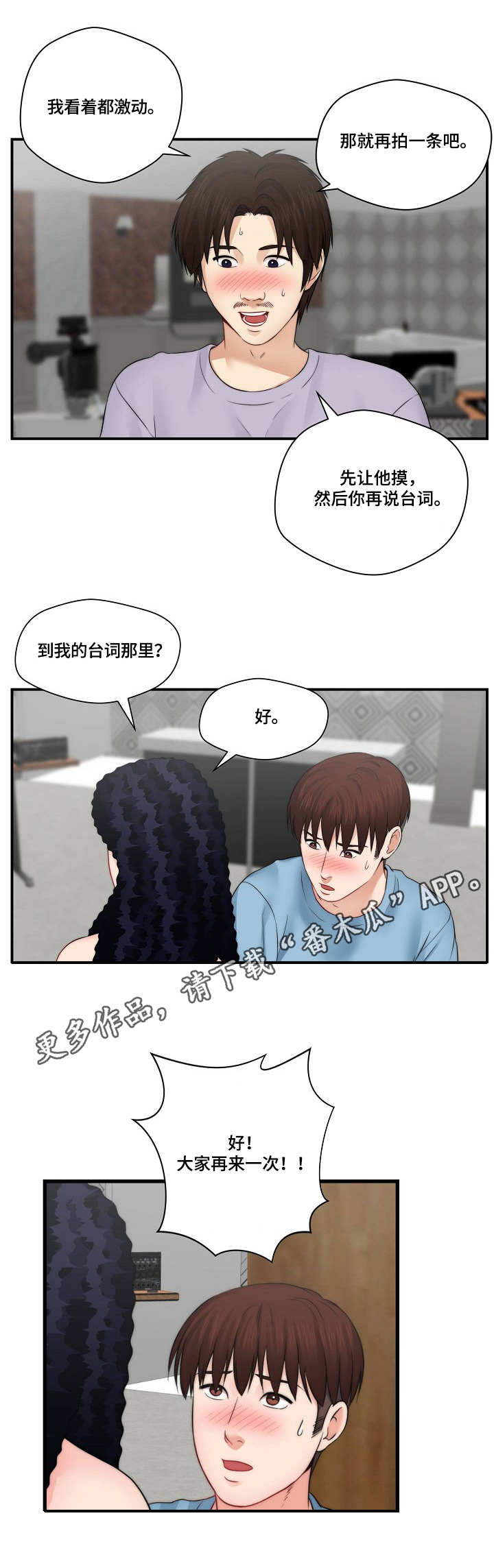 《天堂剧本》漫画最新章节第28章：记者免费下拉式在线观看章节第【10】张图片