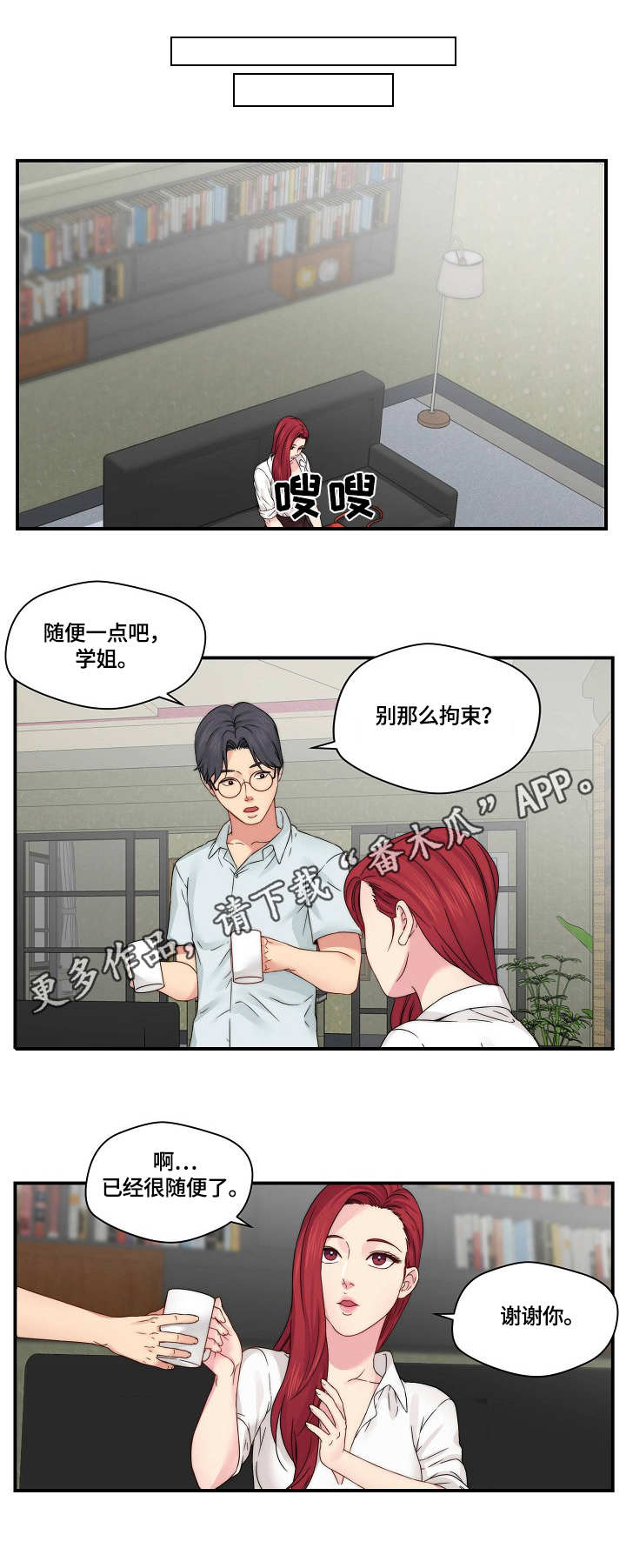 《天堂剧本》漫画最新章节第29章：做不到免费下拉式在线观看章节第【8】张图片